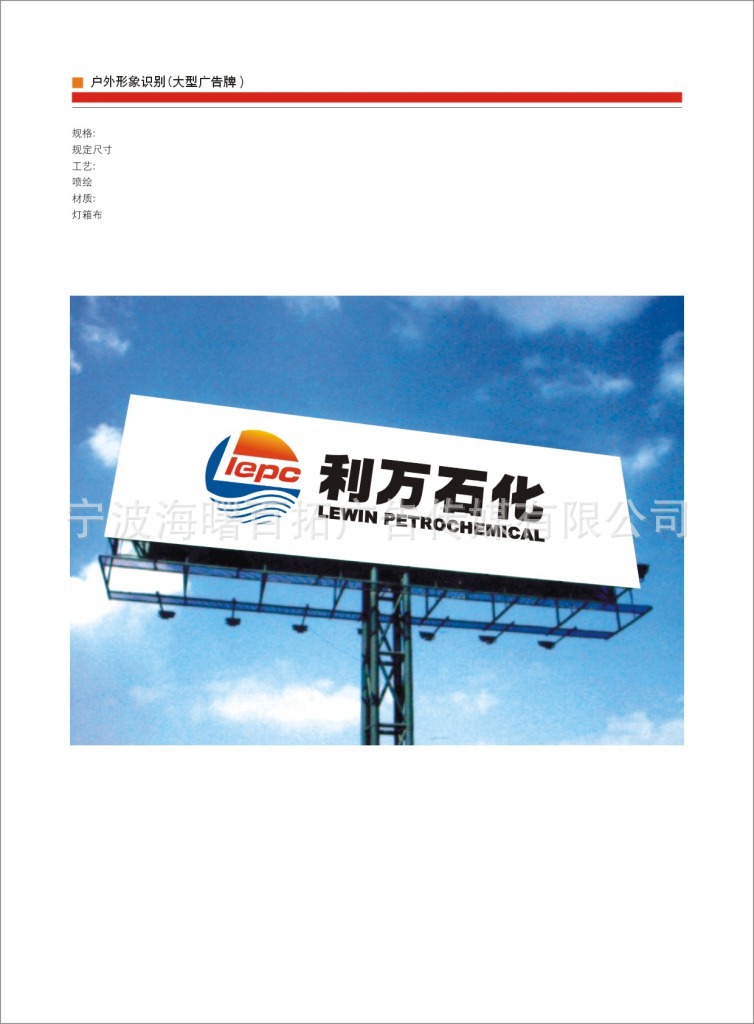 寧波海曙百拓廣告傳媒 以設計賦能石化化工企業品牌形象升級