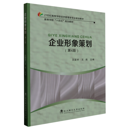 企業(yè)形象策劃 從戰(zhàn)略定位到價(jià)值共鳴的系統(tǒng)工程
