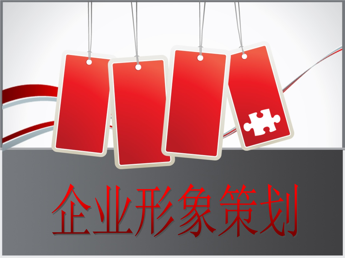 CIS企業形象策劃方案.ppt