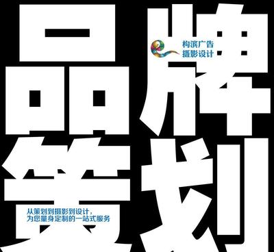 【高端品牌策劃 品牌形象設計策劃服務 高端企業品牌形象全案策劃】價格_廠家_圖片 -