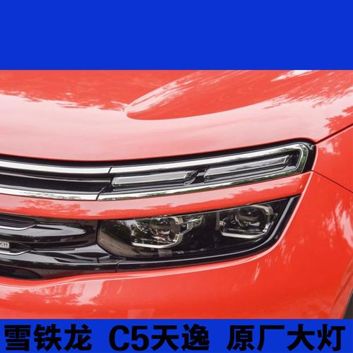 東風雪鐵龍c5天逸 原廠前大燈總成 天逸suv前照燈 前大燈總成正品